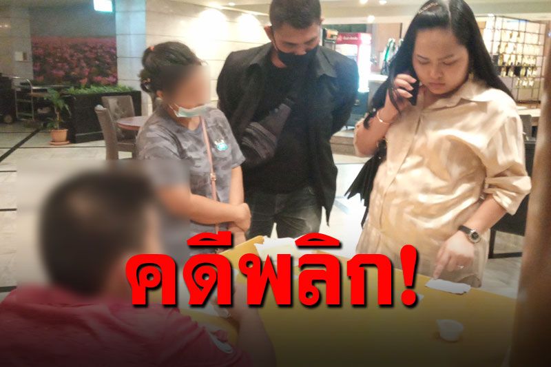 พ่อแม่กดเงินไปเสพยาเกลี้ยงบัญชี ผู้ใจบุญแห่ช่วย'น้องฮอนด้า'ร่วมแสน