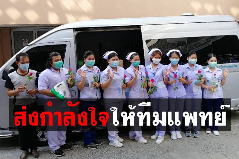 ‘พิษณุโลก’ ส่งทีมนักรบชุดขาวช่วยดูแลผู้ป่วย โควิด รพ.สนาม ใน กทม.