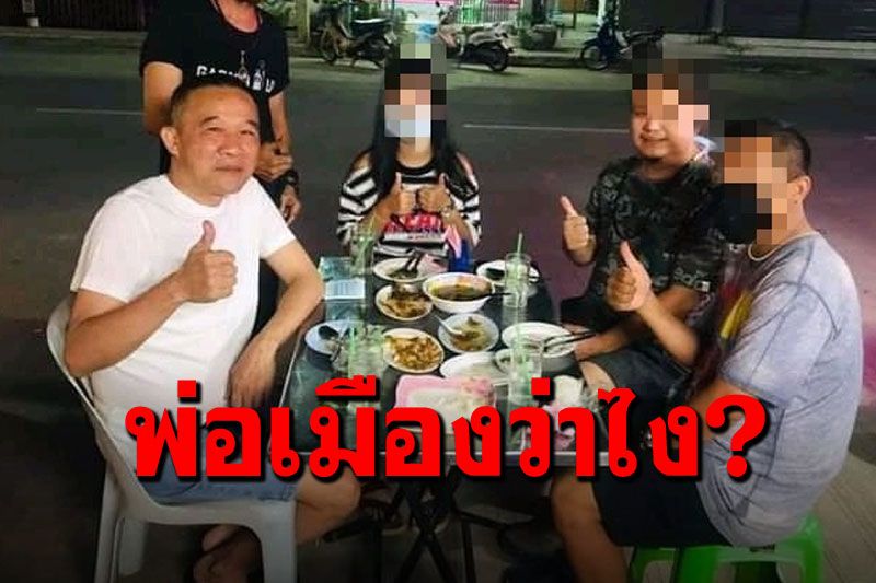 เคลียร์นะ! 'ผู้ว่าฯเพชรบูรณ์'ตอบชัด ภาพไม่สวมแมสก์นั่งกินข้าวนอกบ้าน