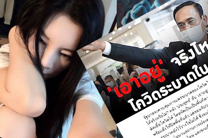 'กานต์'สุดทนโพสต์สับรัฐบาล เห็นลุงเอาอยู่ทุกเรื่อง-จะตายกันทั้งประเทศแล้ว!