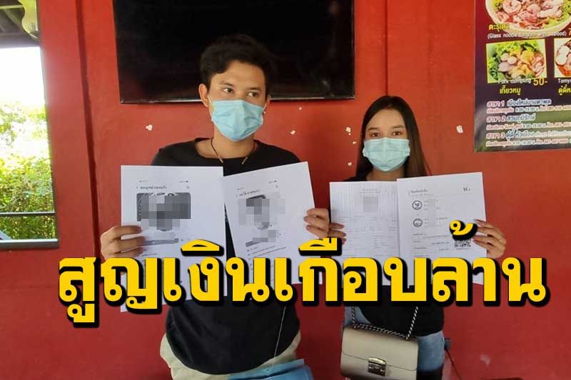 สาวเจ้าของร้านมือถือเมืองระยองโวยคดีไม่คืบถูกหลอกซื้อโทรศัพท์สูญเงินเกือบล้าน