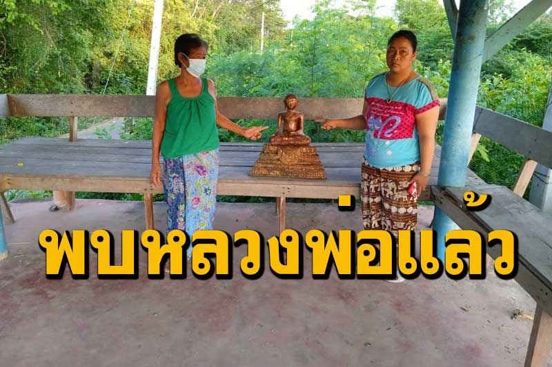 พบแล้ว'พระศรีอาริย์วัดไลย์'ที่ถูกขโมย คนร้ายแอบนำมาวางทิ้งศาลาริมทาง