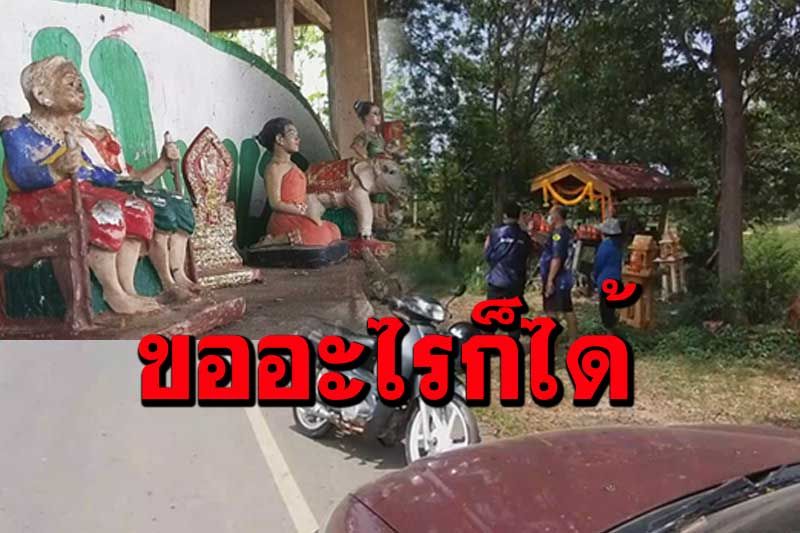 แห่ไหว้‘ศาลปู่ทอง’อายุ 300 ปีขอโชคลาภ สอบติดราชการ หายเจ็บป่วย