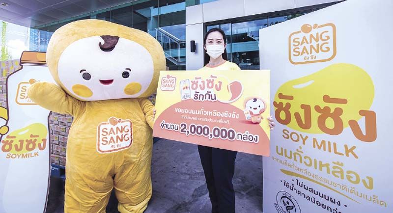 ‘ซังซัง…รักกัน’ครั้งที่ 2  ส่งมอบนมถั่วเหลือง 2 ล้านกล่อง