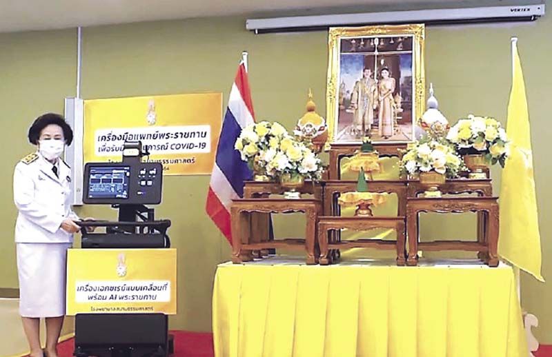 ‘ในหลวง-พระราชินีฯ’พระราชทานเครื่องเอกซเรย์  ระบบดิจิทัล แก่ รพ.สนามธรรมศาสตร์