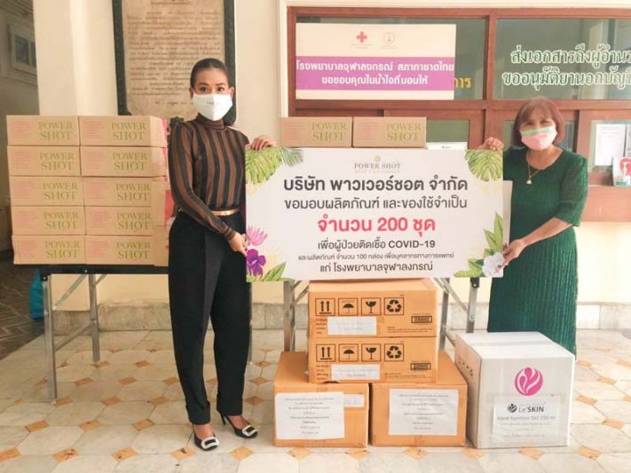 ส่งต่อความห่วงใยให้แพทย์และพยาบาล