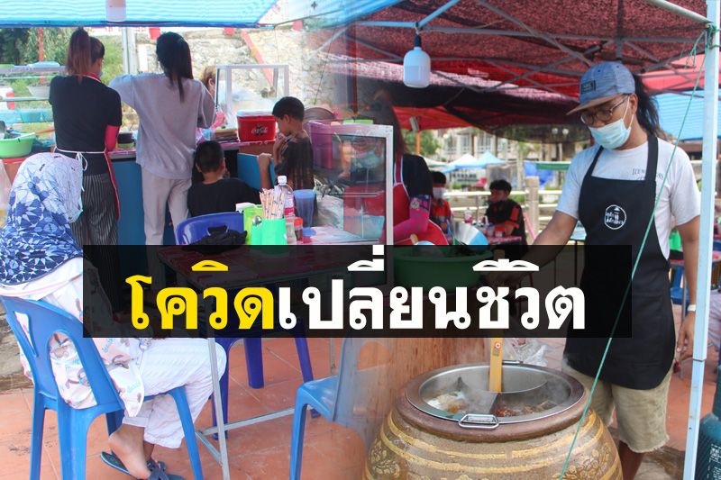 หนุ่มเบตงตกงานปิ๊งไอเดียนำ 'โอ่งมังกร' ดัดแปลงเป็นหม้อก๋วยเตี๋ยวลูกค้าเพียบ (คลิป)