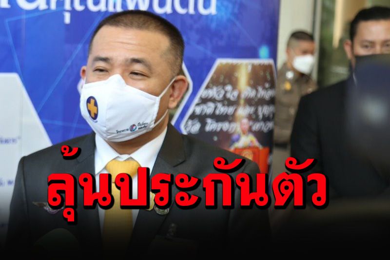 เปิดพฤติการณ์'ประสิทธิ์ เจียวก๊ก'ลวงเหยื่อลงทุน ค้านประกันโทษสูงกลัวหนี
