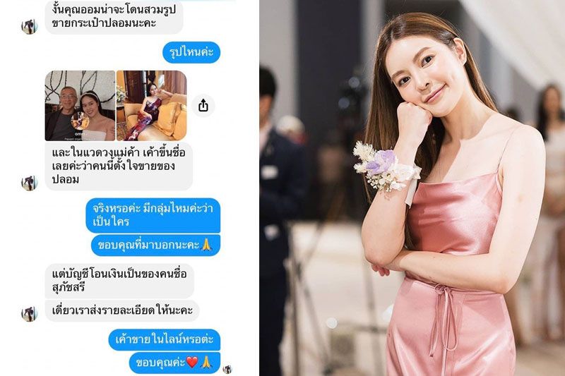 'เอวา'ฟาดแรงเดือดแทน พี่สาวคนโต ถูกเหล่ามิจฉาชีพนำชื่อและรูปไปแอบอ้างหลอกลวงขายของในออนไลน์