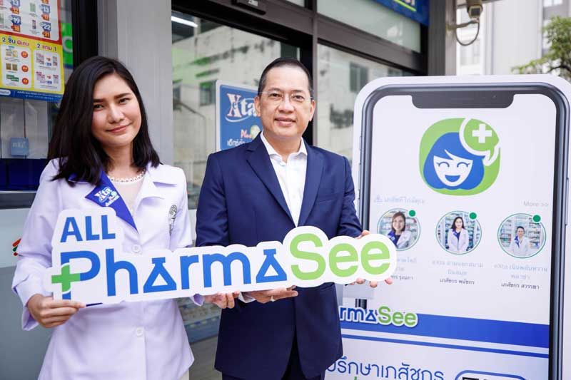 ทางเลือกช่วงโควิด-19 ALL Pharma See แอปที่ทำให้เรื่องสุขภาพเป็นเรื่องง่าย