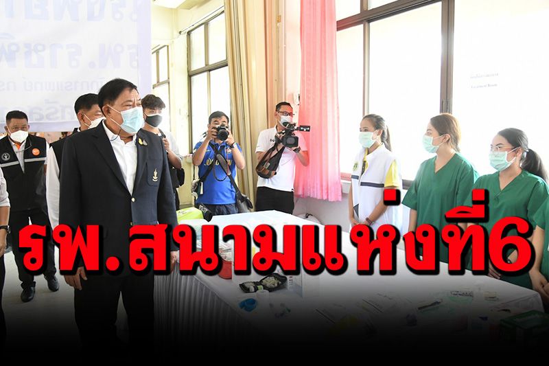 กทม.เปิดรพ.สนามแห่งที่ 6 วัดศรีสุดาราม รับผู้ป่วยโควิดกลุ่มสีเขียว