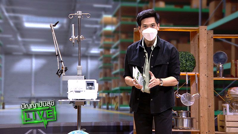 ปัญญาปันสุขรูปแบบพิเศษ  ชวนคนไทยรวมพลังปันสุข เพื่อส่งต่อพลังใจ  ใน 'ปัญญาปันสุข Live'