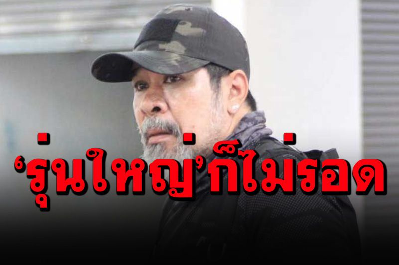 'อดีตการ์ดเสื้อแดง'โดนแล้ว! อัยการสั่งฟ้อง'สมบัติ ทองย้อย'คดีม.112-พ.ร.บ.คอมฯ