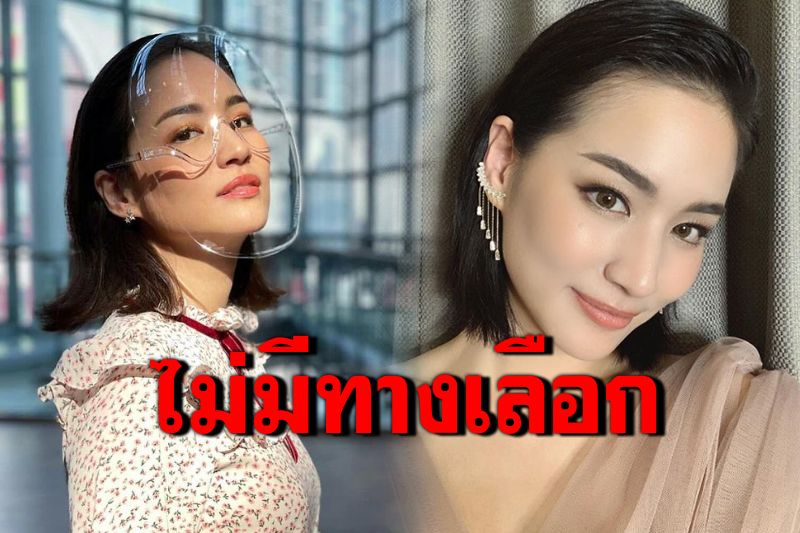 'ต่าย ชุติมา'แจงกระแสฉีดวัคซีน ชี้สนับสนุนกับไม่มีทางเลือก คนละคำกัน