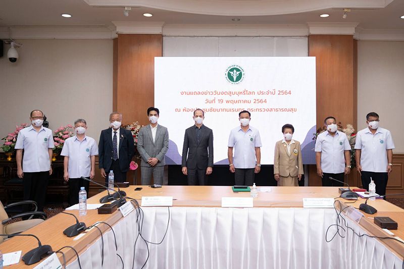 สธ. ชวนรณรงค์วันงดสูบบุหรี่โลก ปี 2564 ‘เลิกสูบ ลดเสี่ยง คุณทำได้’