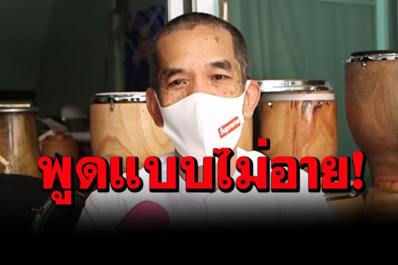 'ปลาคาร์ฟ เชิญยิ้ม'รับไม่มีงาน'บ้าน-รถ'โดนยึดหมด ยันไม่ขอรับบริจาคเพราะทุกคนลำบากหมด