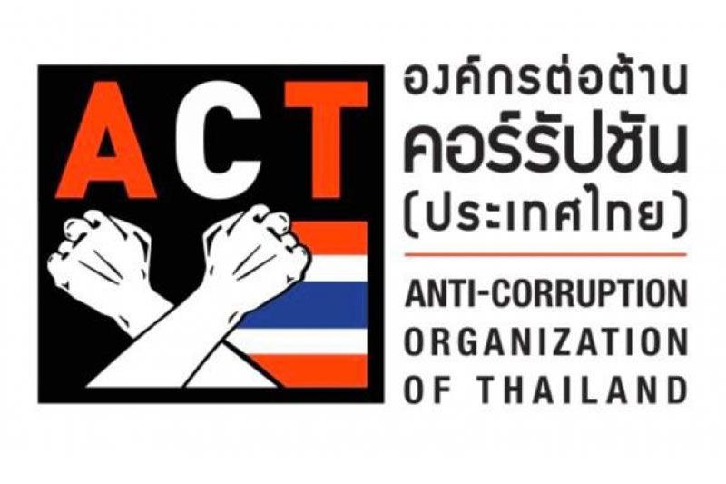 'ACT'ออกจม.เปิดผนึกจี้'นายกฯ' แก้พ.ร.บ.ข้อมูลข่าวสารฯใหม่