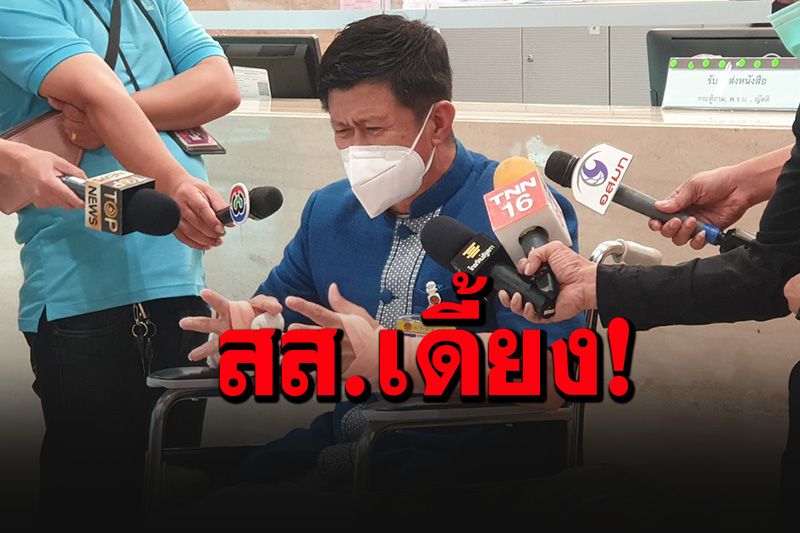 'ส.ส.พท.'เดี้ยงหนัก! หัดซิ่งบิ๊กไบค์ชนตูม แขน-ขาหักต้องนั่งวีลแชร์เข้าสภาฯ