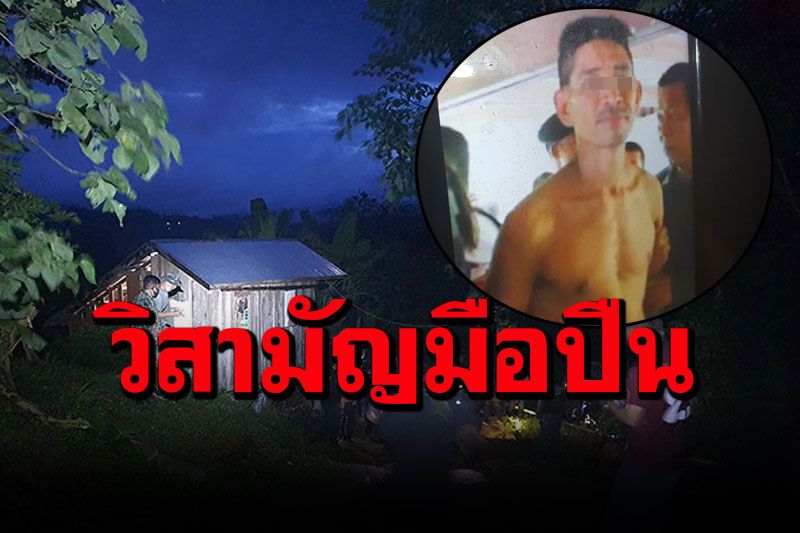 วิสามัญ2ศพ! 'ไอ้มุ่ย'มือปืนเบอร์1ภาคใต้ ดับพร้อมสมุนวัย16ปี