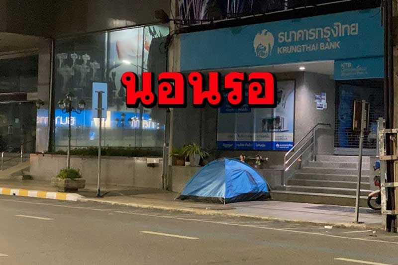 ผู้ค้าลอตเตอรี่ในหาดใหญ่ลงทุนกางเต้นท์นอนรอกดจองล่วงหน้าสลากกินแบ่งรัฐบาล