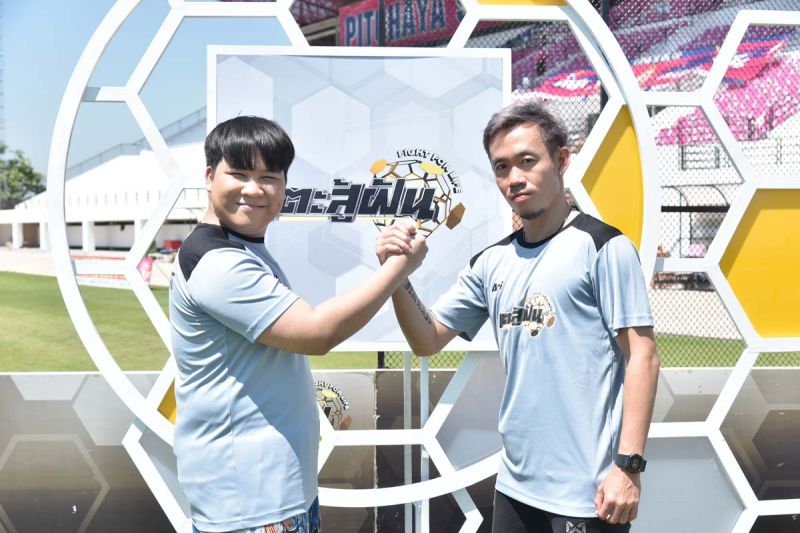 'อาไท'สุดปลื้ม!!ยิงประตูชัยสำเร็จ!! สานฝัน ให้คุณตาสู้ชีวิต!! ใน'เตะสู้ฝัน'