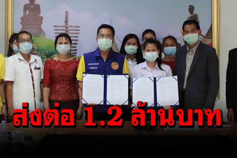 ‘น้องโวลต์’ ส่งต่อเงินบริจาค 1.2 ล้าน เข้ากองทุนช่วยรุ่นน้องเรียนดีแต่ยากจน