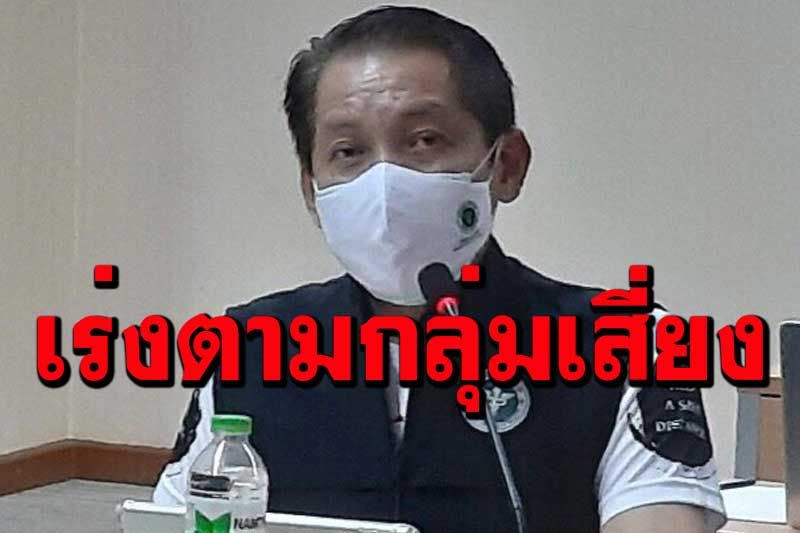เร่งติดตามกลุ่มเสี่ยงสูงหลัง 2 ผัวเมียติดโควิดรง.เพชรบุรี นั่งรถไฟสายใต้กลับบ้าน