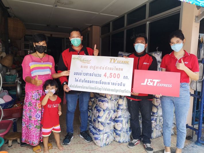 'ปิ่น ณัฏฐนันท์' มอบข้าวต่อยอดละคร'ปาฏิหาริย์รักแม่โพสพ'ให้แก่ผู้เดือดร้อนจากสถานการณ์โควิด