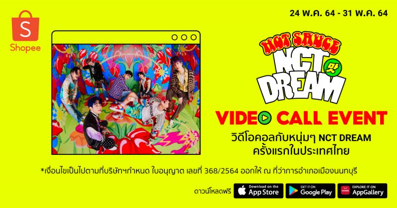 เผ็ชมากแม่! 7 หนุ่ม NCT DREAMคัมแบ็คเต็มวงพร้อมฉลองเปิดตัว อัลบั้มเต็มชุดแรก ‘Hot Sauce’
