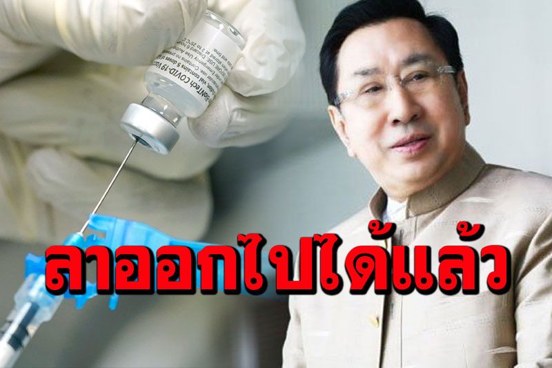 'อาทิตย์'เล่นแรงจวก'บิ๊กตู่'ลาออกได้แล้ว ปมล้มเหลวบริหารวัคซีนโควิด