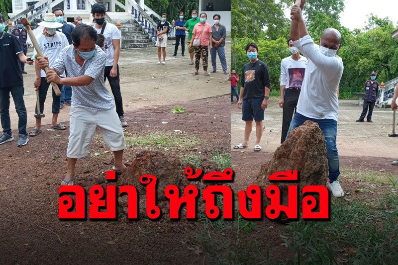 'หมอปลา'บุกพิสูจน์ ทุบหินอาถรรพ์ ญาติเชื่อทำหลานตายแล้วถึง3คน