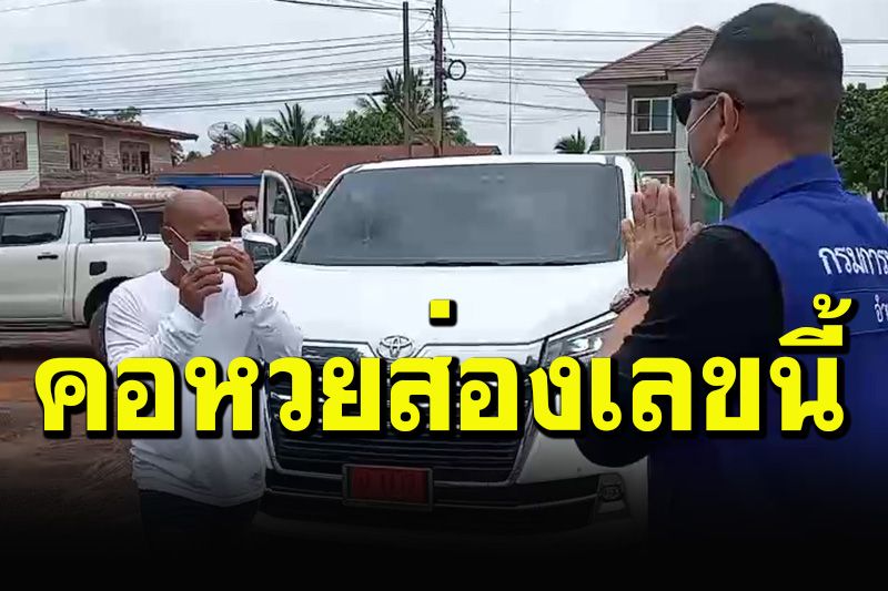 ฮือฮา! คอหวยส่องเลขเด็ดทะเบียนรถป้ายแดง'หมอปลา'ตรงกับวัน'น้องเนเน่'เสียชีวิต