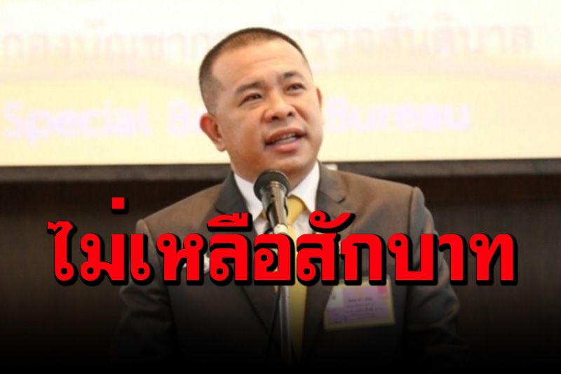 เหยื่อตุ๋นพันล้านลมจับ! ตร.เช็คบัญชี'ประสิทธิ์ เจียวก๊ก'ไม่มีเงินเหลือติดในบัญชี