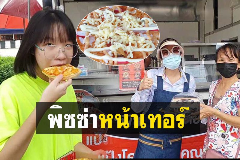 สาวเปิดท้ายรถกระบะดัดแปลงเป็นร้านขาย ‘พิซซ่า’ ริมทาง สร้างรายได้