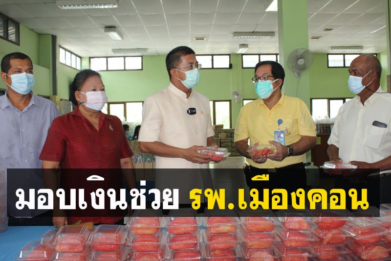 ชาวสวนเมืองคอนนำ'ส้มโอทับทิมสยาม-เงินสด 1 แสน'มอบให้ รพ.มหาราชฯ