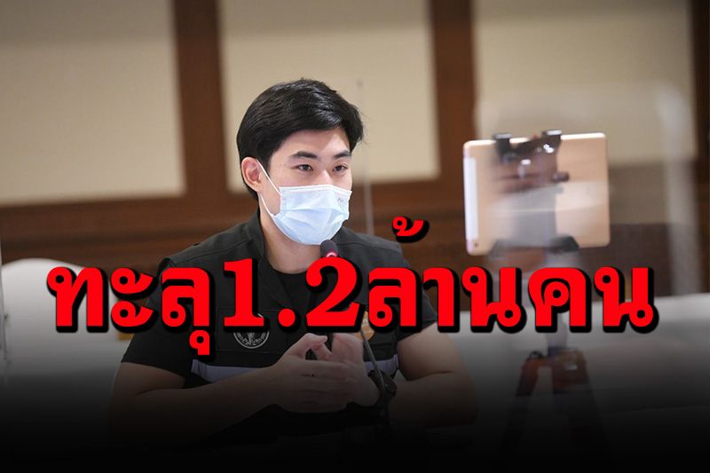 ในประเทศ - ด่วน! กทม.ปรับเวลาลงทะเบียนรับวัคซีน เป็น 09.00 ...