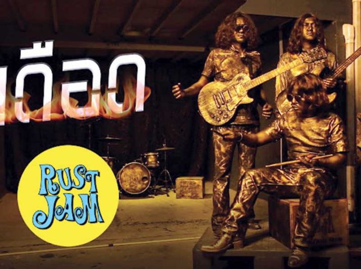 คณะรัสแจมส่ง MV เพลง ‘เดือด’  พร้อมฝ่าวิกฤติส่งต่อกำลังใจ