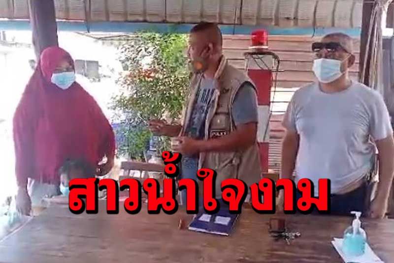 ชืนชมสาวทุ่งใหญ่ น้ำใจงามเก็บเงิน 15,000 หล่นในตลาดส่งตร.ตามหาเจ้าของ