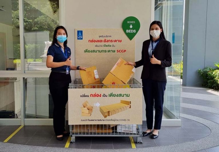 LPN Group รวมใจ ‘ชุมชนลุมพินี’ สู้ภัยโควิด-19  สนับสนุนโครงการเปลี่ยนกระดาษเป็นเตียงสนามกระดาษ SCGP