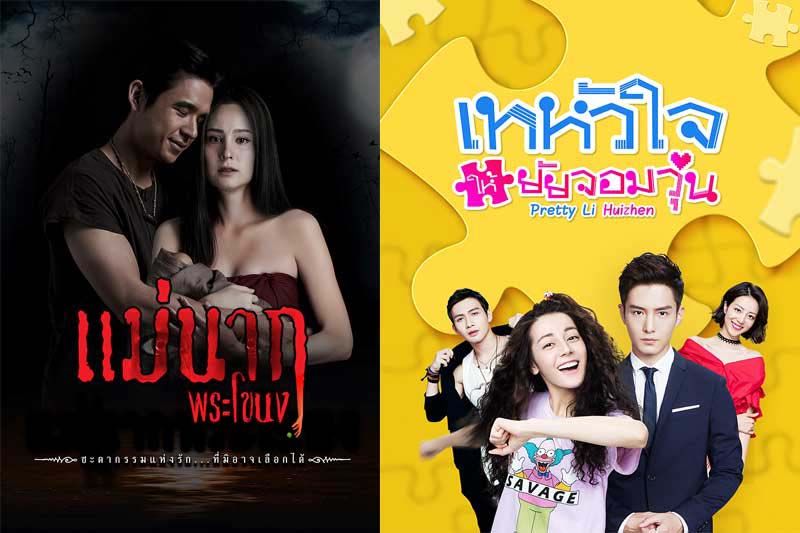 ละครพีเรียดฟอร์มใหญ่ ยกทัพซีรี่ส์จีนยอดนิยม
