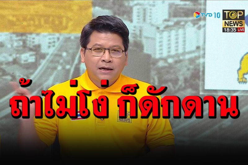 'พิธีกรดัง'ด่าแรงได้ใจ คนโจมตีราชวิทยาลัยฯ ถ้าไม่โง่ ก็ดักดานด้วยความริษยา