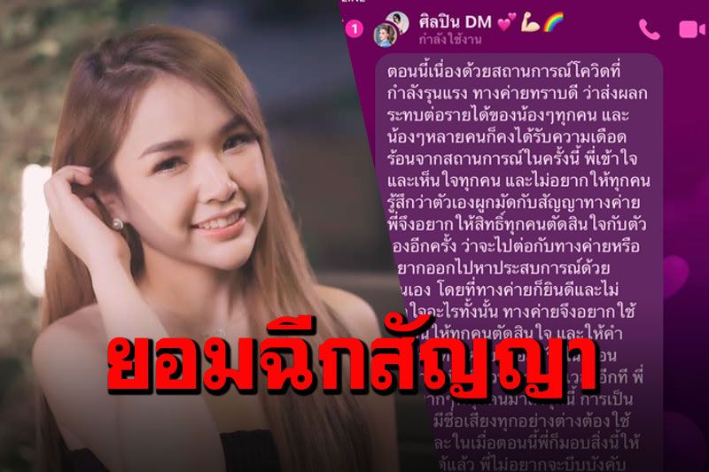 'เจนนี่'ยอมฉีกสัญญาเด็กในค่าย โควิดกระทบหนัก ให้เด็กรับงานเองได้!