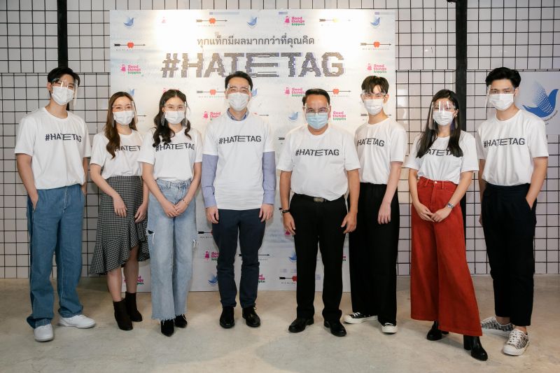 แถลงข่าว เปิดโปรเจกต์#HATETAGหนังสั้น10เรื่องจาก5 ผู้กำกับ