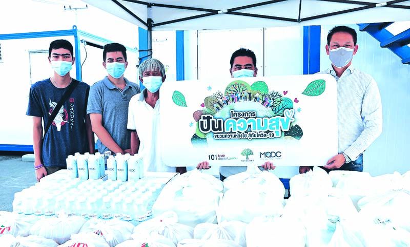 MQDC ร่วมกับพันธมิตรจัด‘โครงการปันความสุข’  มอบความห่วงใยผู้ที่ได้รับผลกระทบโควิด-19