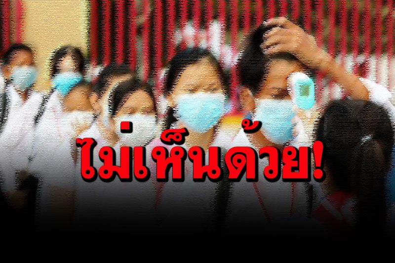 โพลชี้พ่อแม่ส่วนใหญ่ ไม่เห็นด้วยที่จะเปิดเรียน ย้ำสถานศึกษาต้องปฏิบัติตามมาตรการก่อน