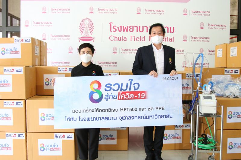 'ช่อง8'ส่งต่อกำลังใจให้โรงพยาบาลสนาม ช่วยผู้ป่วยโควิด-19