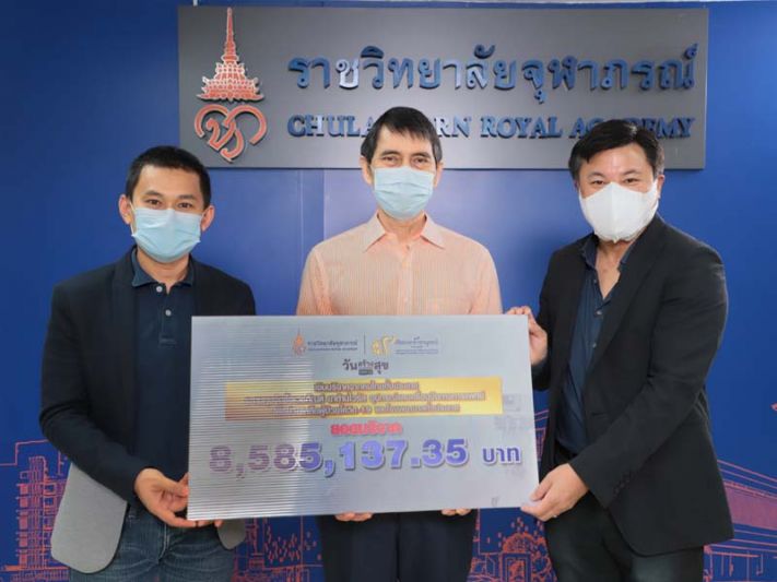 ‘ราชวิทยาลัยจุฬาภรณ์’ ร่วมกับ ‘วันสร้างสุข’  ระดมทุนนำเงินบริจาคจัดซื้ออุปกรณ์ทางการแพทย์