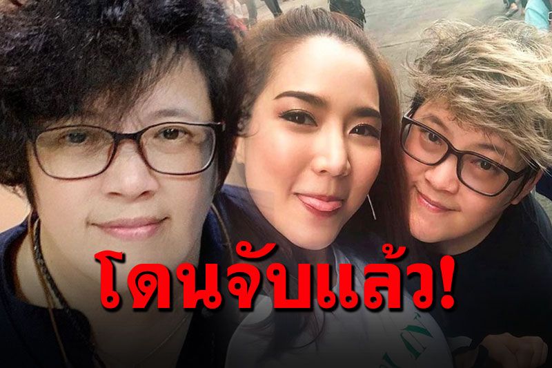 'อาบี'อดีตผู้จัดการ'จั๊กจั่น'โดนรวบที่โคราช ปมกุเรื่อง'ตาลทิพย์'ลวงโลก