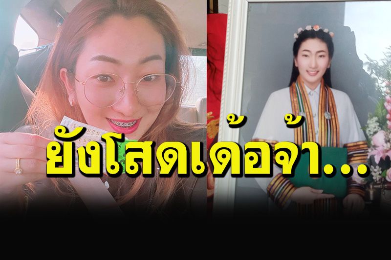 อุดรฯเฮอีกแล้ว! อดีตธิดาบุญเดือนหกคว้าเหนาะๆ 12 ล้าน บนบานปู่นาคราชที่ริมโขง