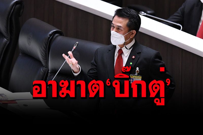 'ฝ่ายแค้น'ขู่ฟ่อ ชูธงต้องเอา'บิ๊กตู่'ออกหรือยุบสภา ปูดพรรคร่วมบางคนรอคว่ำงบฯ